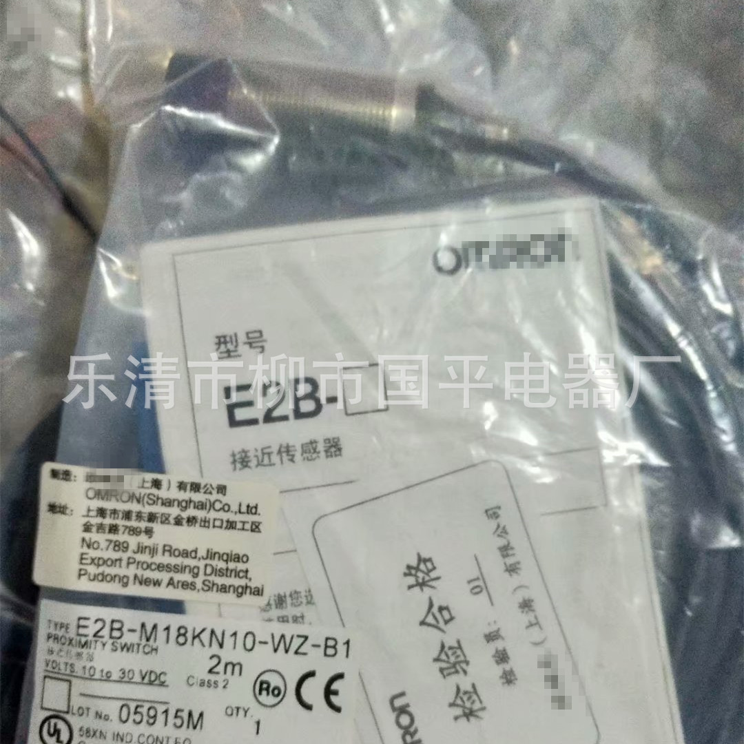销售全新电感式接近开关E2B-M30LN20-WZ-C2传感器 质保1年