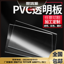 透明PVC片材卷材PC塑料板白色PP硬板加工定制PET胶片聚酯涤纶薄膜