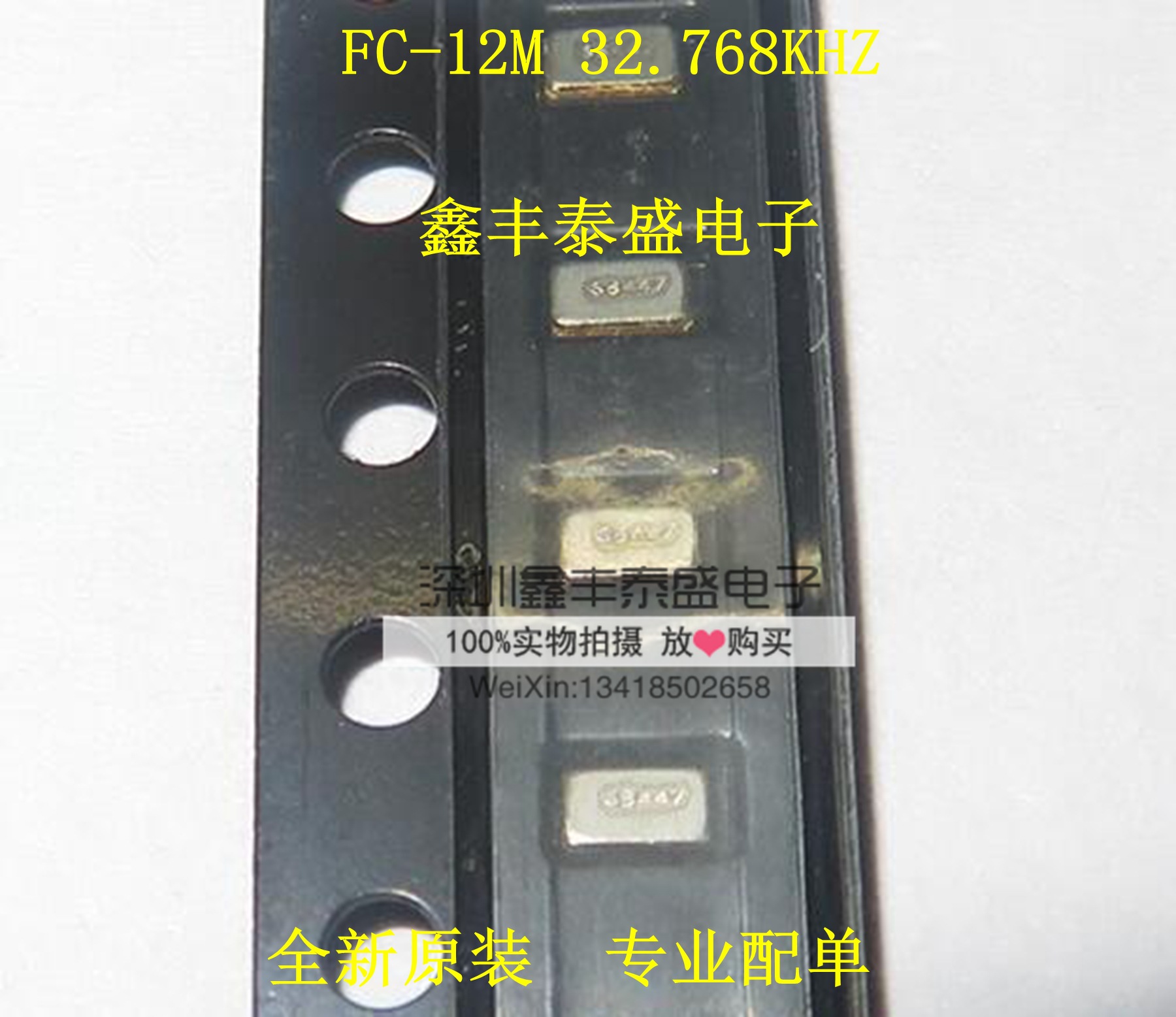 特价 FC-12M 32.768KHZ 12.5pF 20ppm 2012 贴片无源晶振 2P晶振