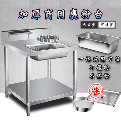 新款一体裹粉台商用不锈钢裹面机汉堡店设备加厚可拆装裹面工作台