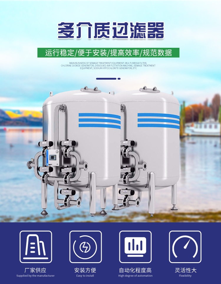 多介质过滤器详情_01.jpg