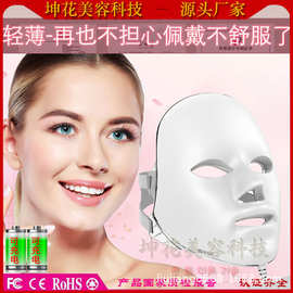 韩国LED彩光面罩 家用电子美白嫩肤美容仪 痘抑菌光子面膜仪现货