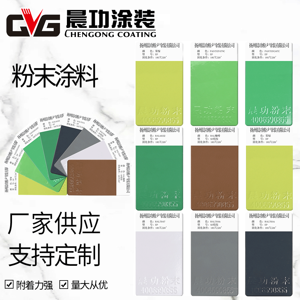 pc Powder Coatings Spray powder thermosetting Spraying powder Spraying thermosetting Plastic powder powder coating