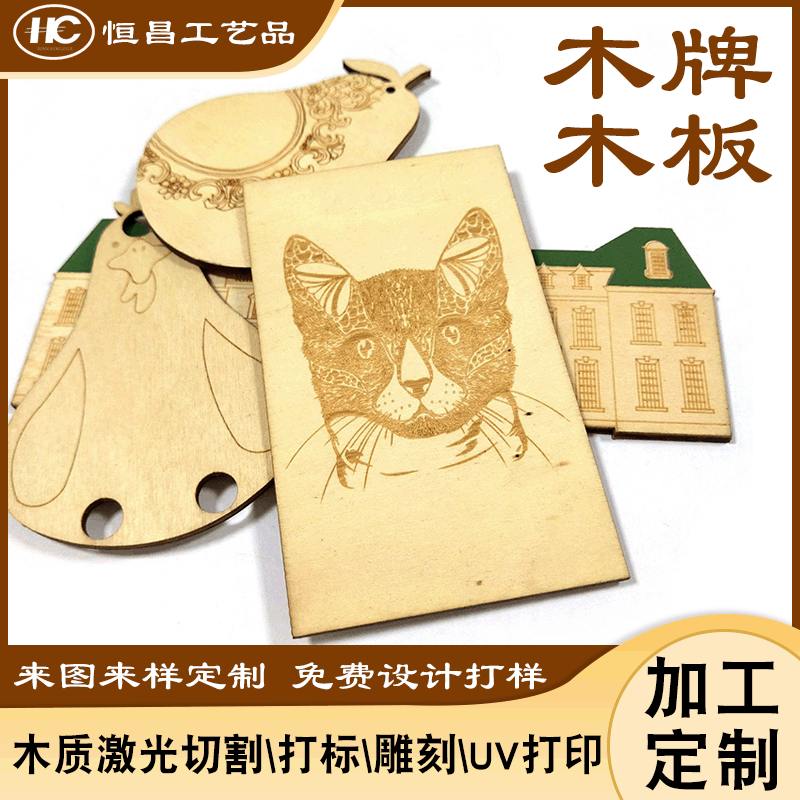 木板激光打标图案LOGO文字 厂家来图木牌竹片工艺品激光刻字加工