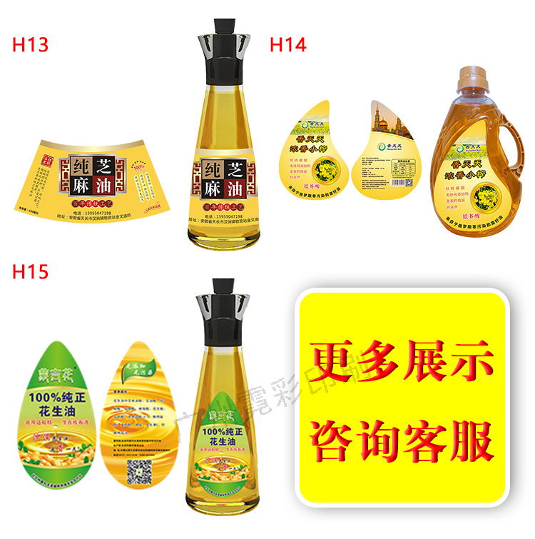 油详情页_29.png