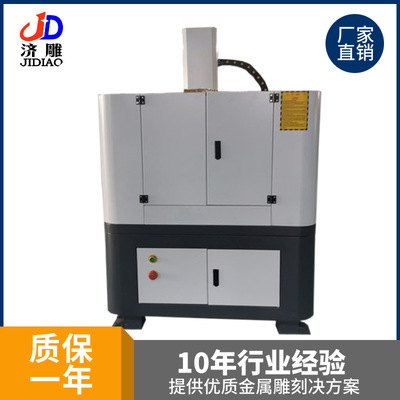 numerical control Aluminum plate Stainless steel Copper and aluminum Metal Engraving machine Die machine Copper Seal Gilding Mold engraving machine