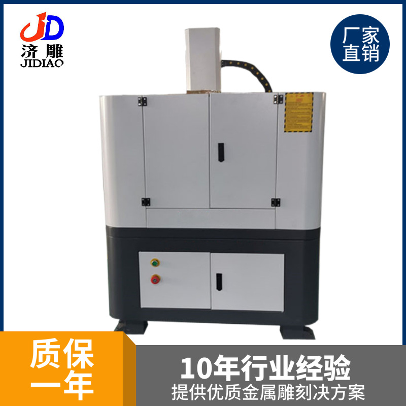 numerical control Aluminum plate Stainless steel Copper and aluminum Metal Engraving machine Die machine Copper Seal Gilding Mold engraving machine
