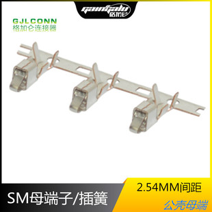 SM2.54�B������ SM-YTĸ�� sm���ӻ�Ƭ�Ӳ�� ���� ĸ���� SM-AT