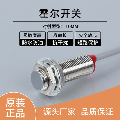 厂家供应霍尔接近开关NJK-5002C直流三线NPN常开磁感应传感器探头|ms