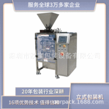 源头厂家包装机全自动定量分装立式包装机械自动化包装设备可订制