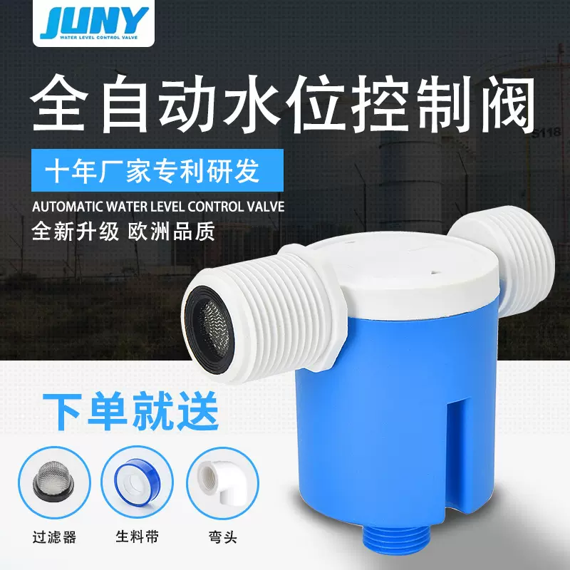 厂家直供水塔水箱冷却塔自动补水阀节水器1寸水位控制阀浮球阀