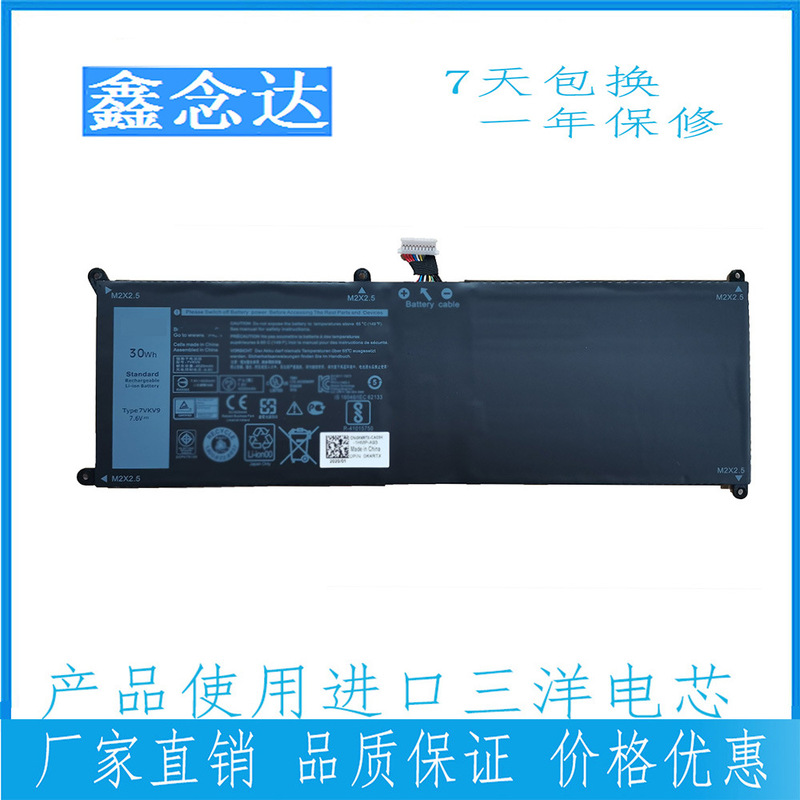 for Dell dell Latitude XPS 12 7000 de 7275 9TV5X 7VKV9 Battery
