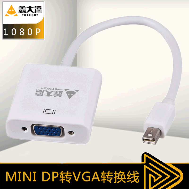 迷你dp转vga mini dp to vga  minidisplayport转VGA高清转换线