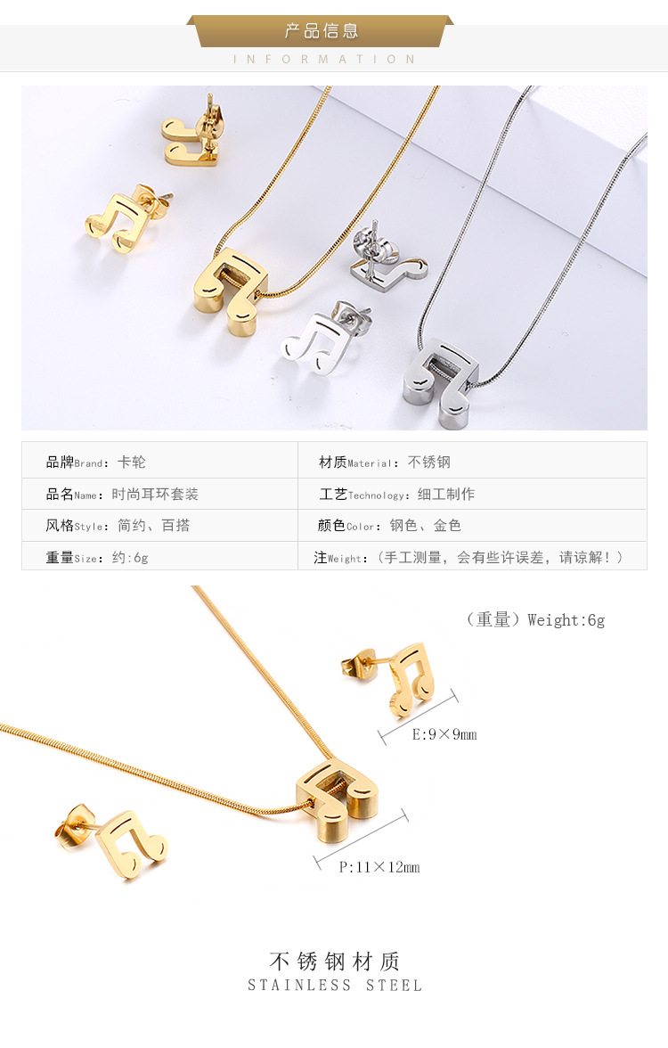 Korean Style New Note Necklace Earrings Minimalistic Temperamental Female Music Symbol Clavicle Chai