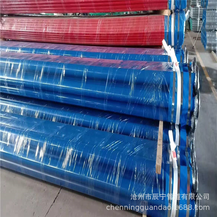 辰宁20#无缝管道 环氧粉末，涂塑，PE，长度6米，规格，颜色可选