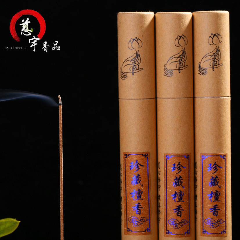 厂家老山檀线香批发家用熏香澳洲檀香沉香卧香桂花香艾草崖柏佛香