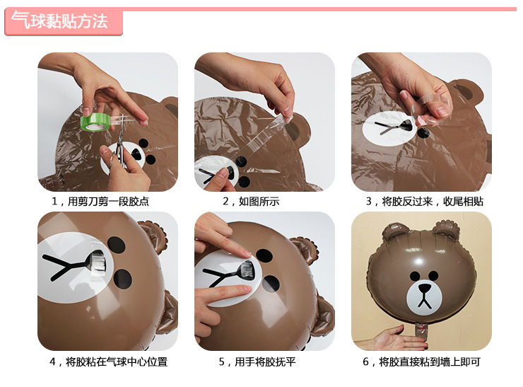 气球黏贴方法