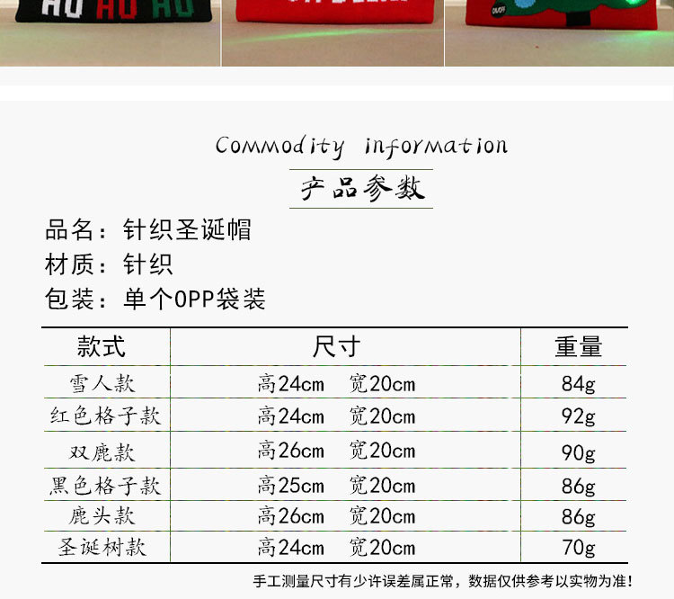 New Knitted Woolen Colorful Luminous Knitted Christmas Hat display picture 2