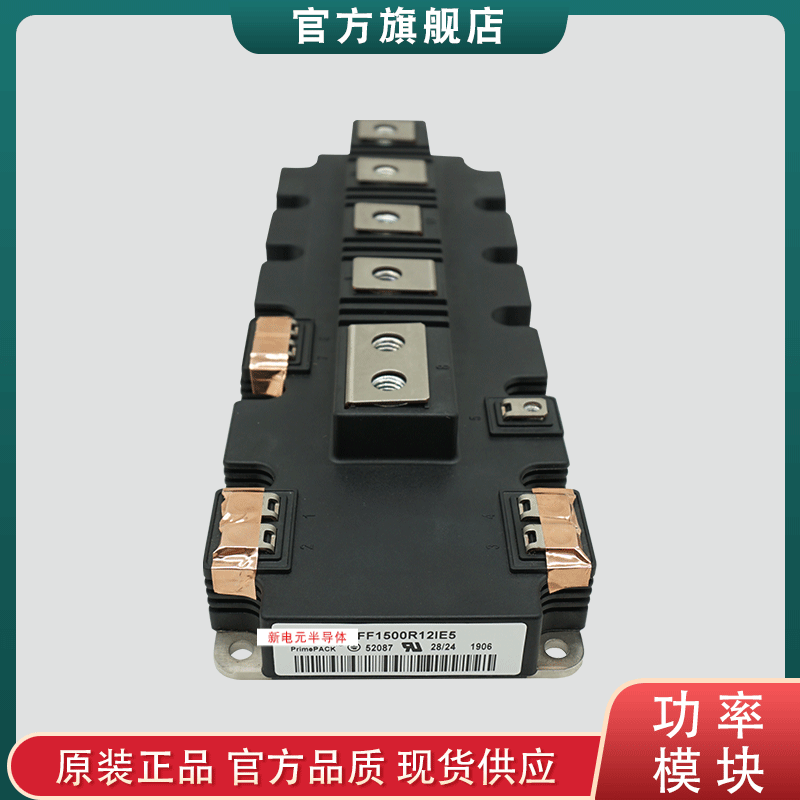 IGBT模块FF1500R12IE5  FF1800R12IE5   斩波模块二极管IGBT