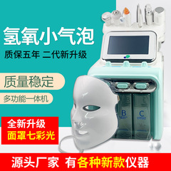 二世代水素酸素小気泡六合一清潔器皮膚管理酸素吸黒頭向上美容院新製品