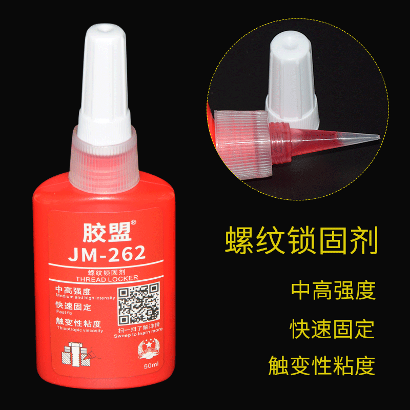 Jiaomeng 262 Thread Locking agent fixed Anaerobic high strength glue High temperature resistance Corrosion