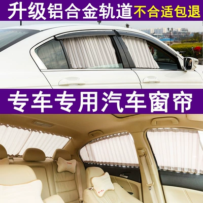 Car curtains car curtain sunshade side window