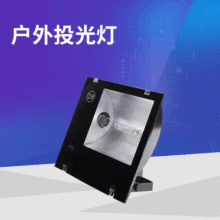 户外投光灯上海亚明250W 400W1000W大功率金卤灯钠灯金属灯led