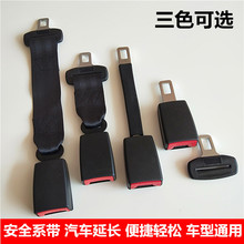 汽车安全带孕妇加长器儿童安全座椅可调节延长带保险带延伸器批发