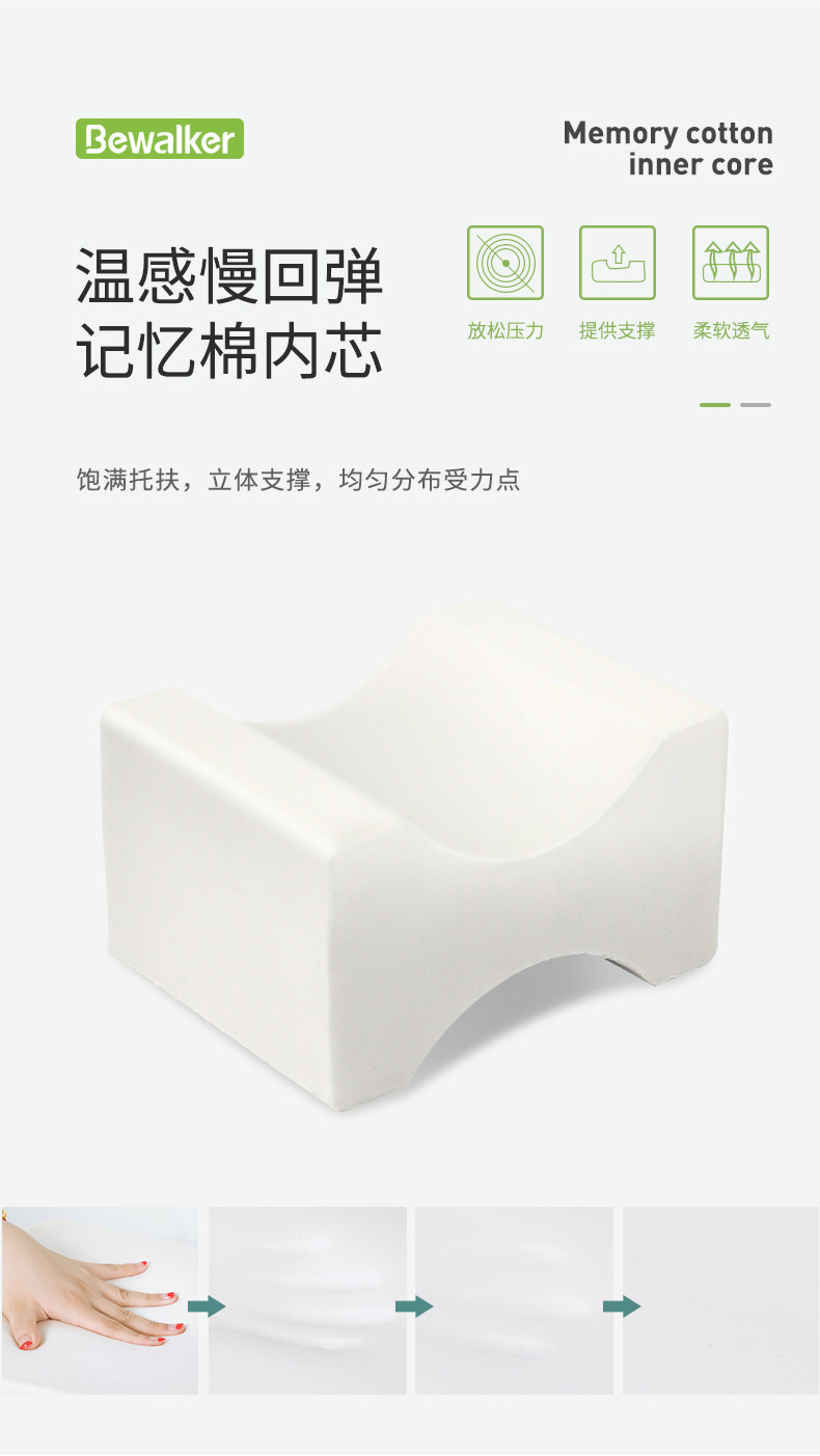 记忆腿枕