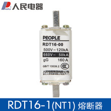 人民电器低压熔断器RDT16-1熔芯熔断器160A200A250A RT36-1 NT1