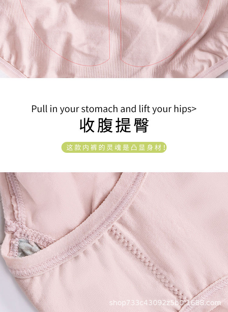 Four box-packed shea butter moisturizing underpants, breathable seaweed inner lining, women's triangular underpants, seamless mid-waist underpants for women detail image 5