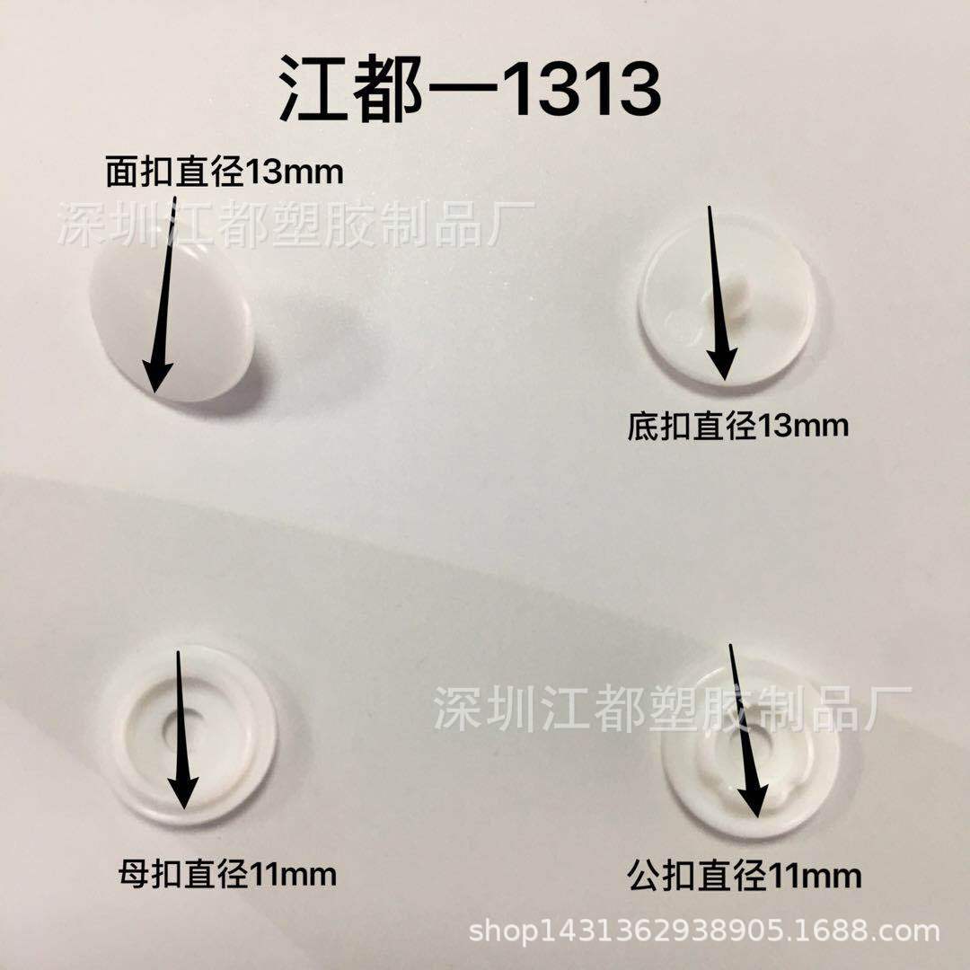 环保四合扣雨衣扣防护衣四合扣婴儿爬服四合扣箱包四合扣颜色可定