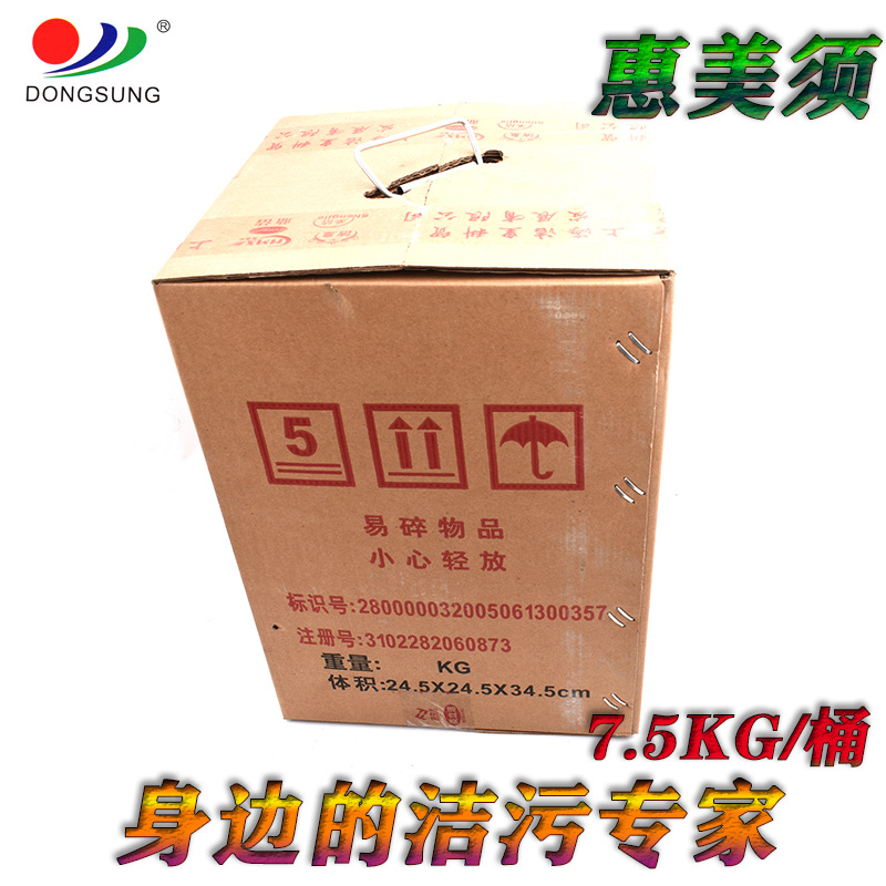 正品惠美须牌枪水 去油污剂 速干型清洁干洗剂服装纺织电路洁净剂详情图4