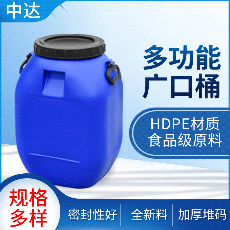 塑料加厚通用包装圆桶50L外盖手提化工桶现货