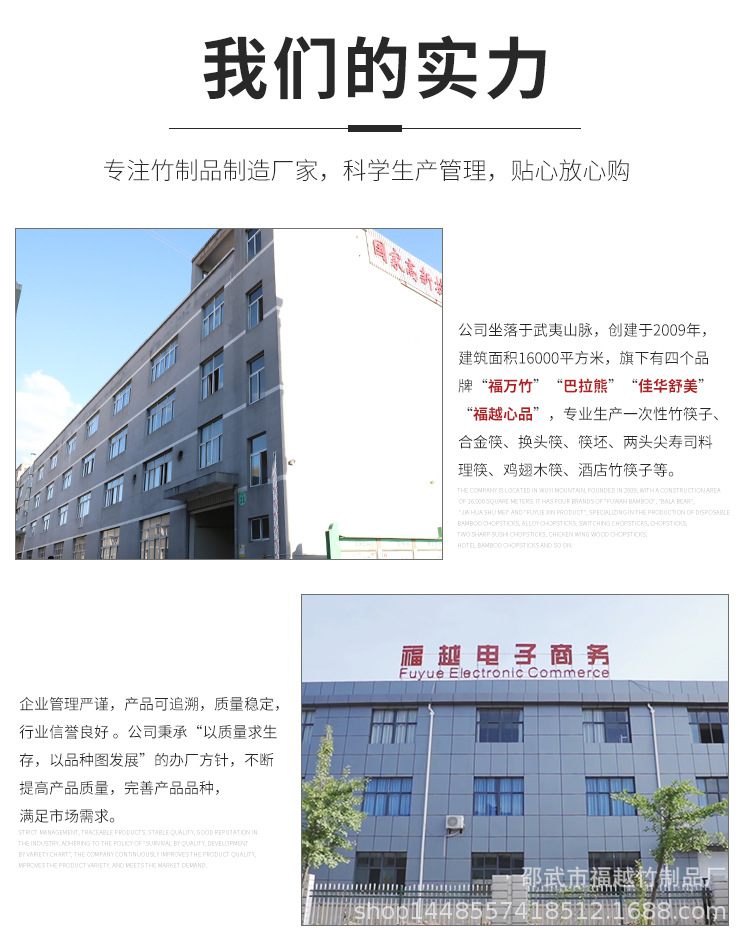 工厂详情页_06.jpg