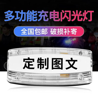 充电警示LED爆闪红蓝肩灯信号灯巡逻闪光灯闪烁警示肩闪灯 肩灯 