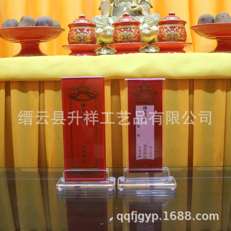 大号亚克力牌位架纸水晶大中小祖先神位莲位佛事法会用品-阿里巴巴