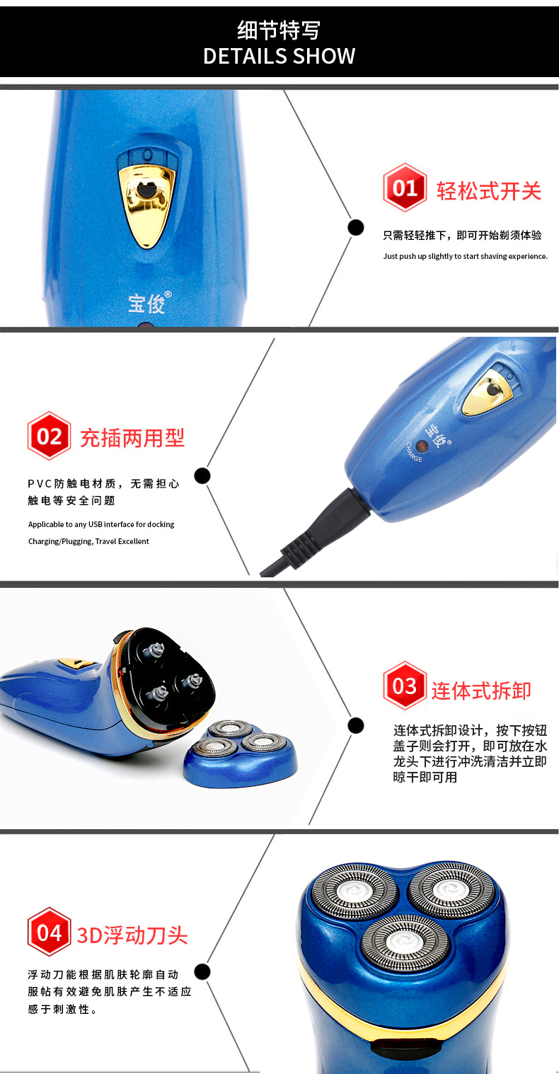 剃须刀_08
