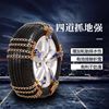 automobile tyre Chains General type Car SUV Meet an emergency The snow Mud manganese steel Chains vehicle