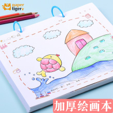 儿童图画本绘画本A4幼儿宝宝画画本小学生手绘加厚白纸空白涂色