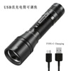 Strong light waterproof Flashlight YX-F2 Plus Ocean King 7622 TypeC charge 2500mAh10W