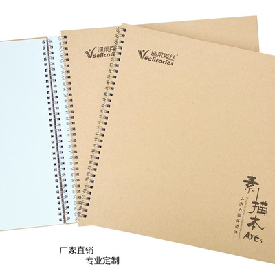 创意素描本活页加厚学生美术绘画本空白专业图画本手绘速写本批发