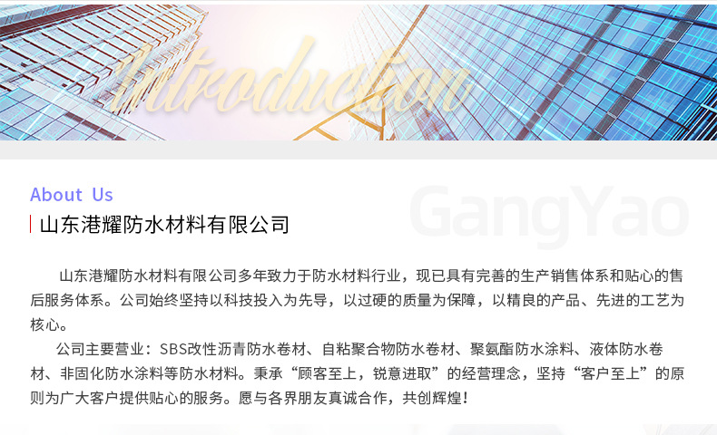 丁基防水胶带_15