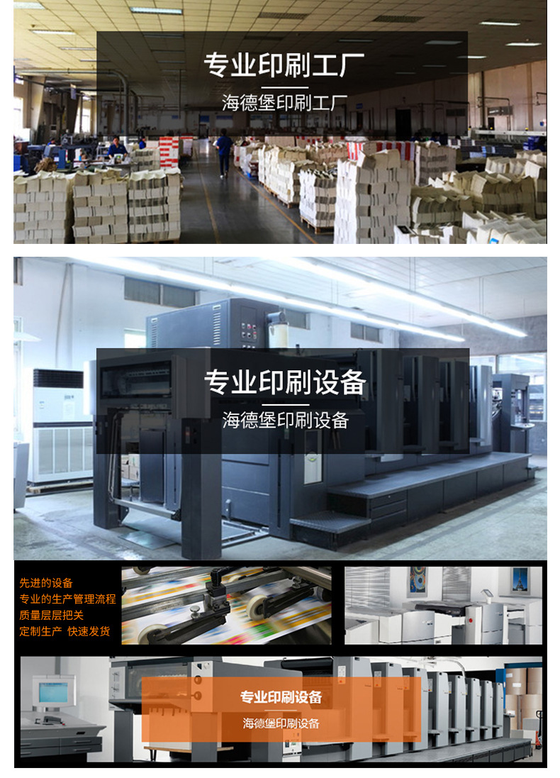 图书印刷详情_08