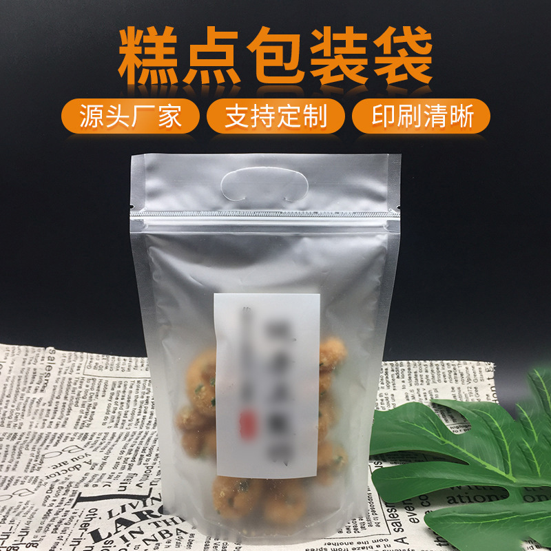 厂家批发包装袋拉链自立袋手提烘焙包装袋食品半透明自封袋密封袋