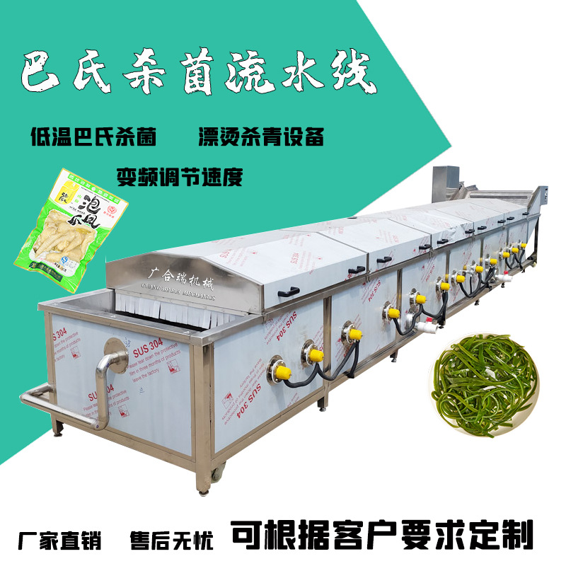 厂家直销 软包装海带低温巴氏杀菌漂烫流水线 毛豆秋葵杀青设备