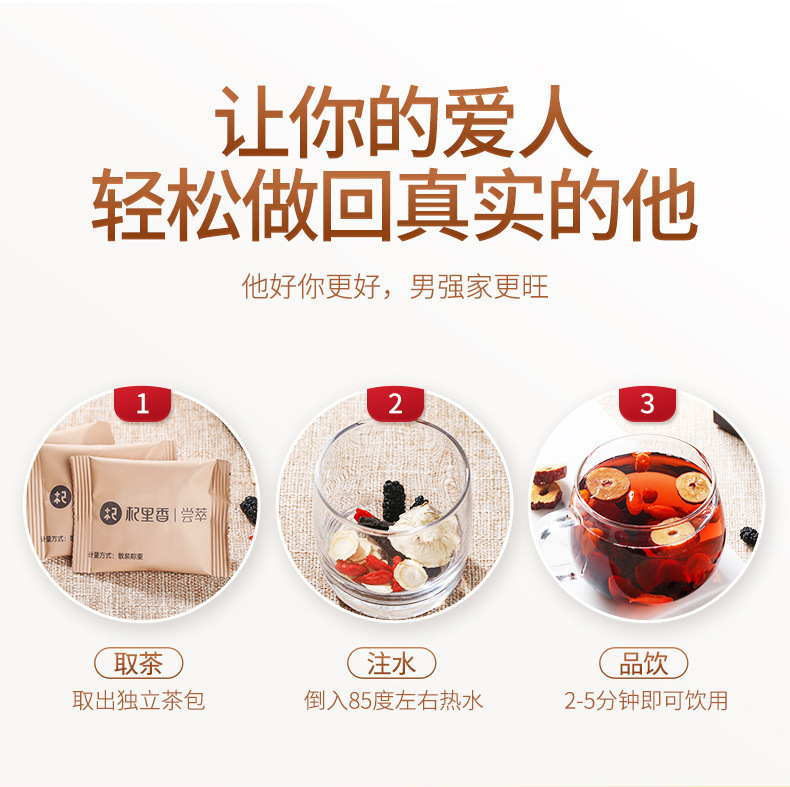 Five Treasure Herbal Tea with American Ginseng Goji Mulberry and Red Date 120g Boxed Wellness Blend in use