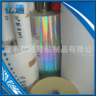 供应供应 合成纸可移胶 供应各类高级不干胶