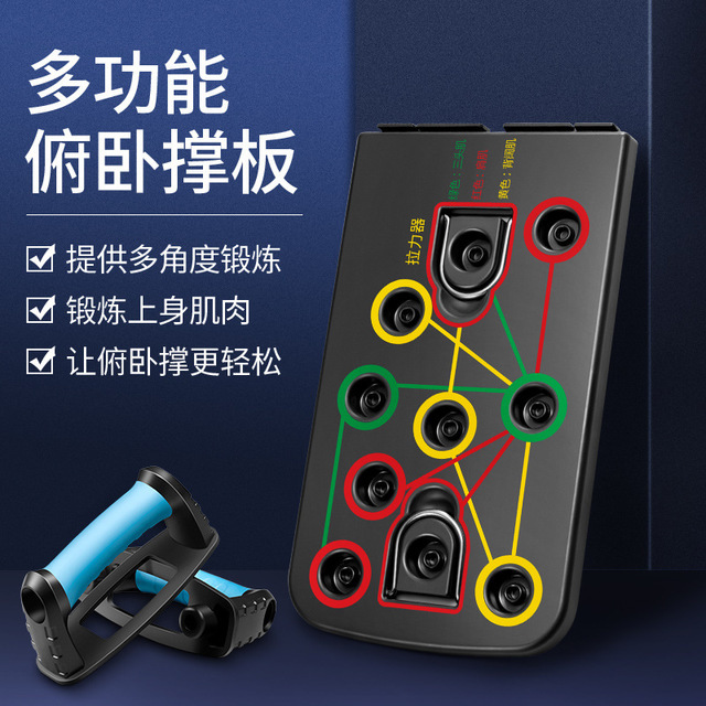 Push-up Bracket Men's Fitness Equipment Home Training Chest Muscle Arm Muscle Latissimus Dorsi Push-up Board