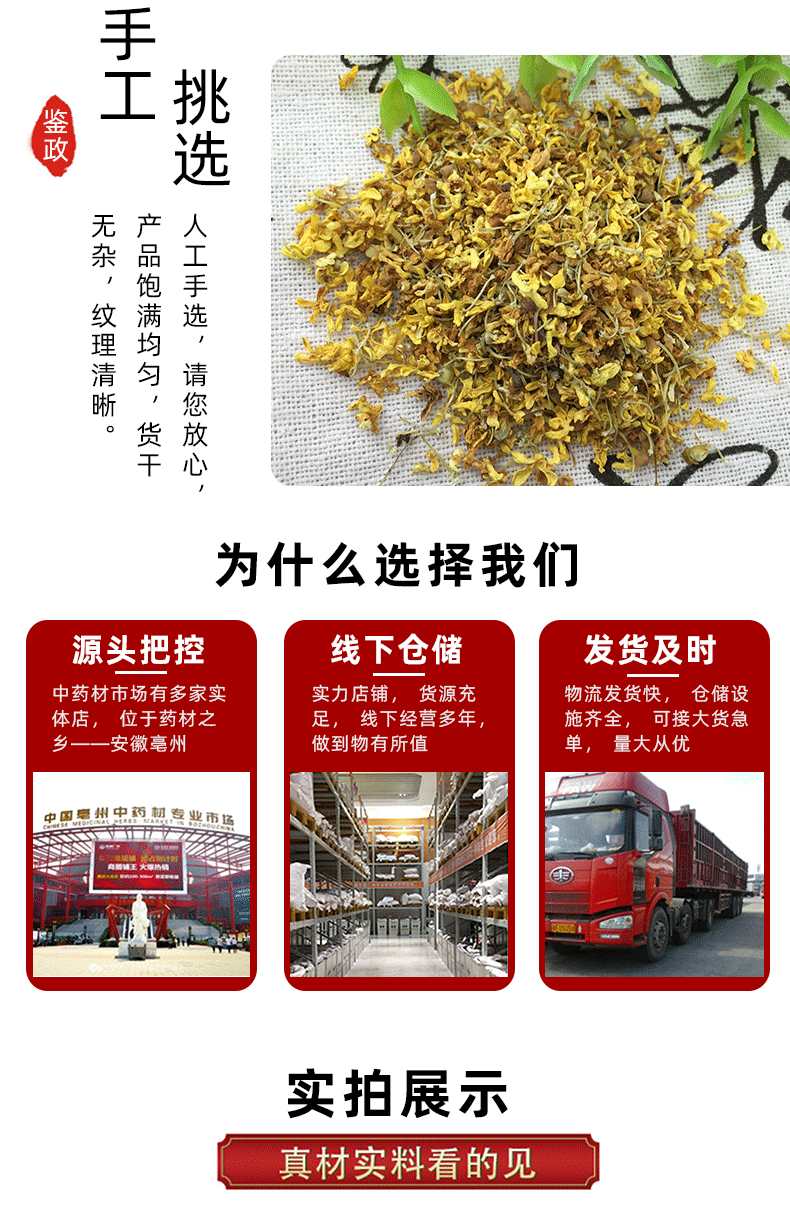 Dried Osmanthus Flowers Gui Hua 500g Natural Sun-Dried Loose Herbal Tea and Culinary Fragrance quality and texture
